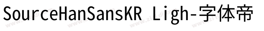 SourceHanSansKR Ligh字体转换
